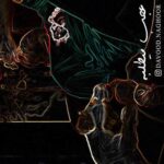 دانلود آهنگ داود ناقور عجب میطلبه